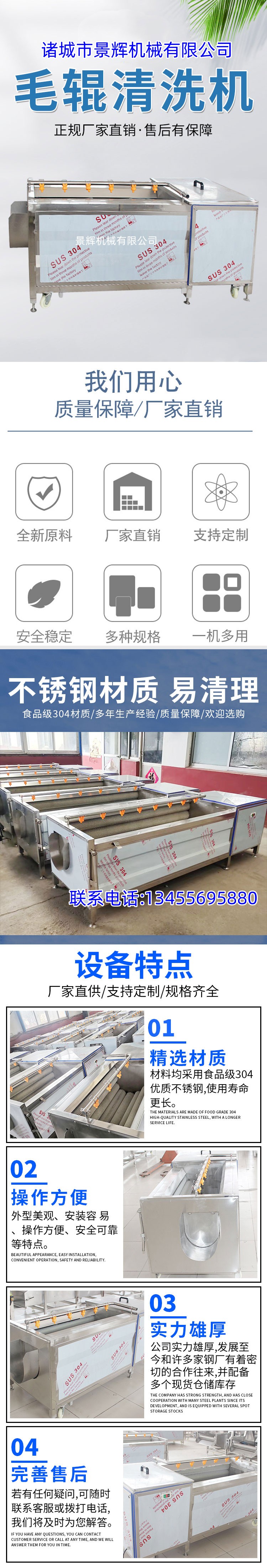 Jinghui brand kudzu root hair roller cleaning machine, sugarcane hair brush cleaning machine, cow hoof cleaning equipment