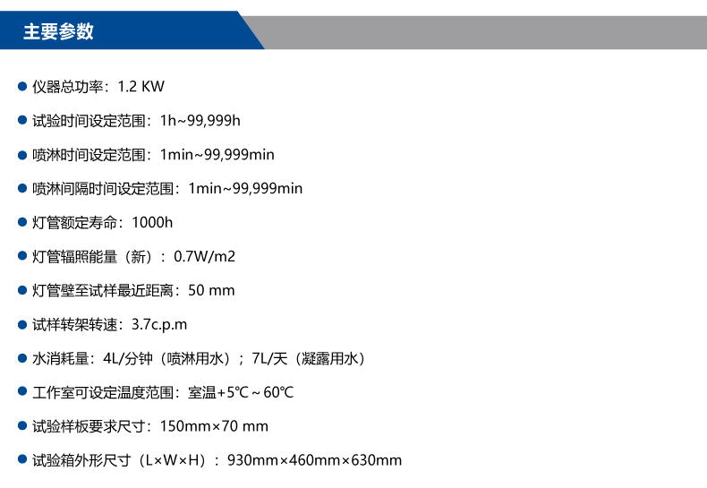 UV aging test chamber, desk mounted small UV light fluorescence UV paint fabric testing machine