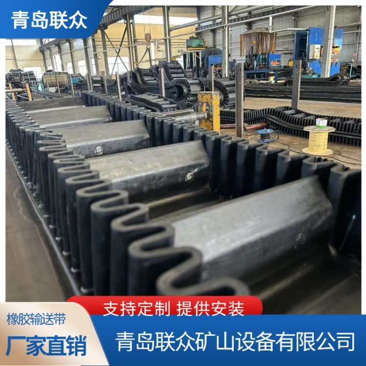 联众 大倾角挡边皮带 波纹裙边爬坡输送带 带隔板橡胶传送带