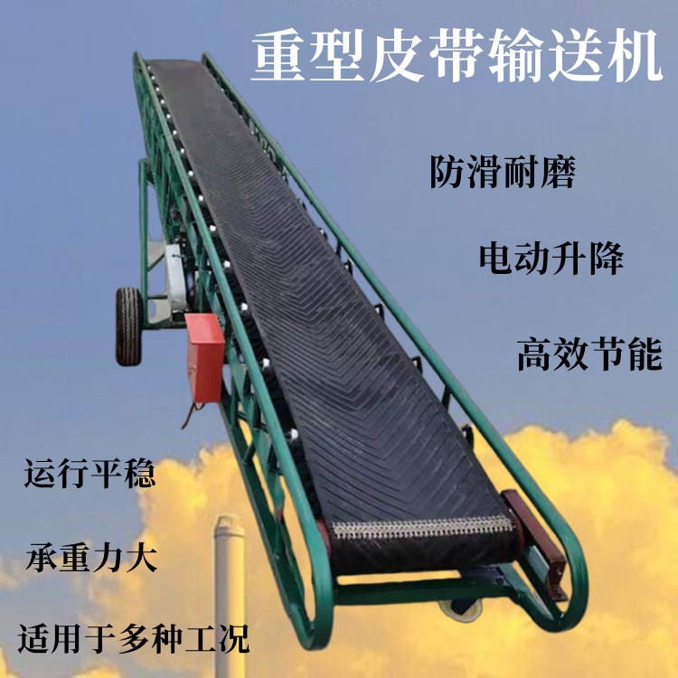 Movable conveyor, small grain loading, transmission belt, lifting stone conveying equipment, for coal mines