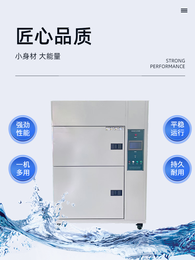 High and low temperature impact test chamber Constant temperature and humidity test machine Cold and hot impact chamber