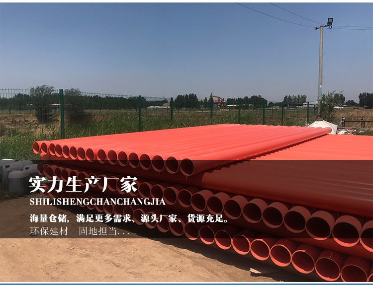 Gudi Technology CPVC110 power pipe 160PVC red mud conduit cable protection pipe