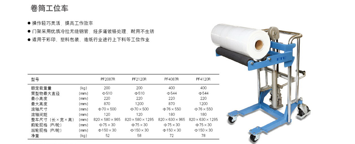 ETU Easy Ladder Excellent, Manual Mini Station Truck Light Stacker Truck Loading and Unloading Stacker