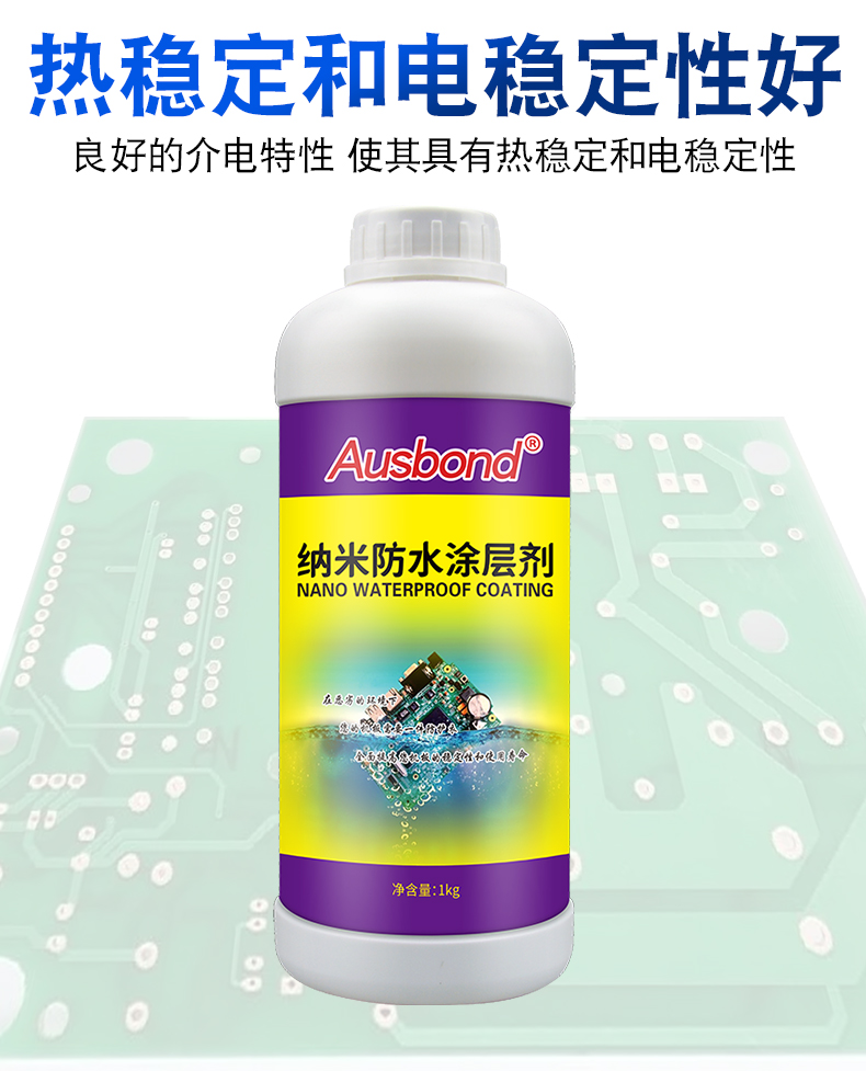 Nano waterproof coating, superhydrophobic three proof paint, mobile phone electronic motherboard, PCB circuit board insulation and moisture-proof paint coating