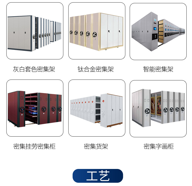 Steel Filing cabinet Mobile large capacity filing cabinet Dense shelves Home delivery support customization