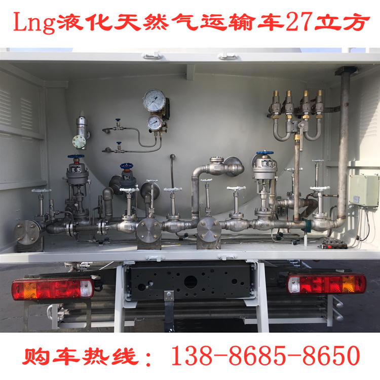 Liquefied natural gas LNG refueling vehicle 27 cubic point supply filling vehicle transport vehicle