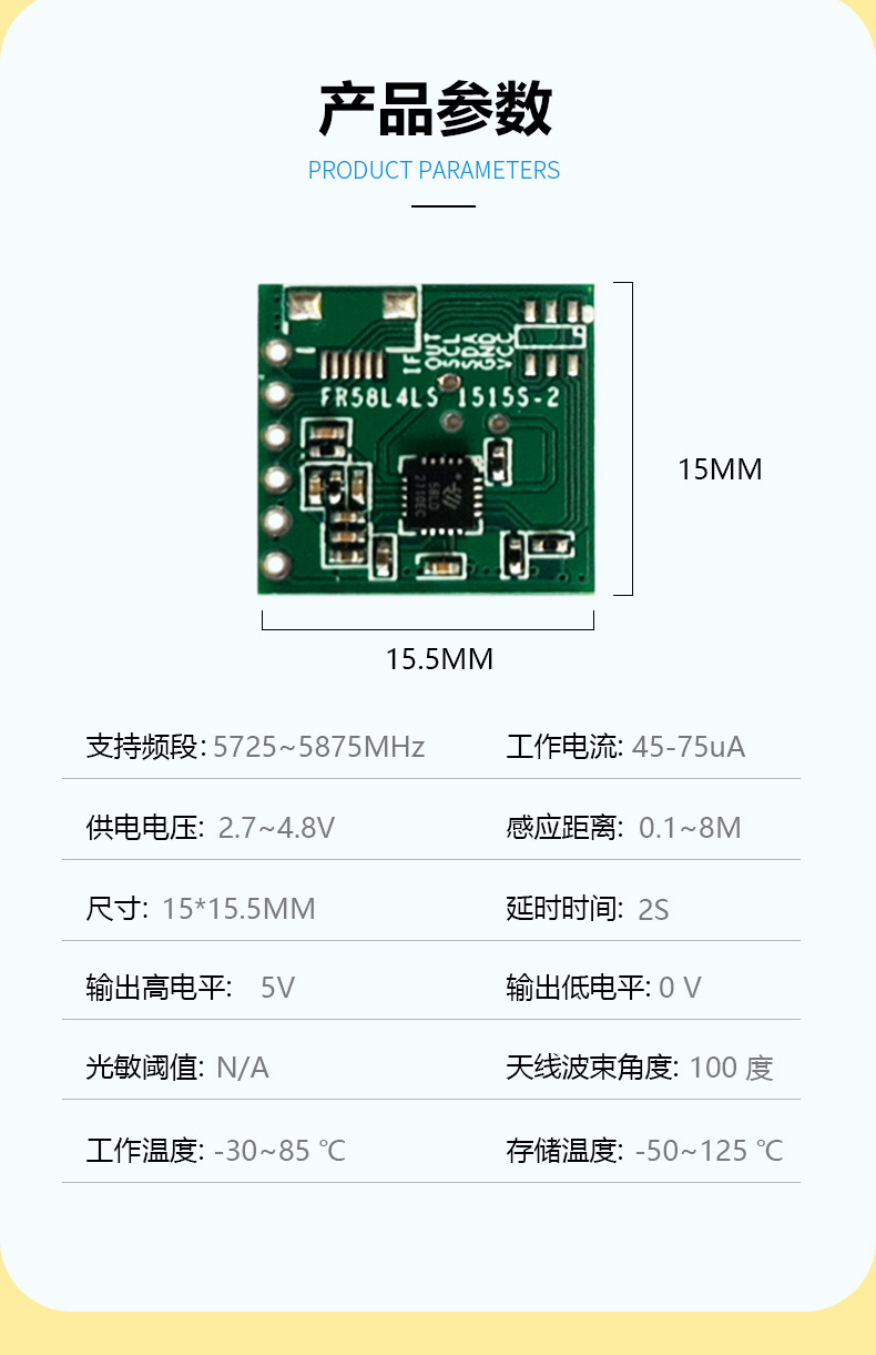 Microwave induction sensor automatic door control switch radar module intelligent conference room human body induction switch