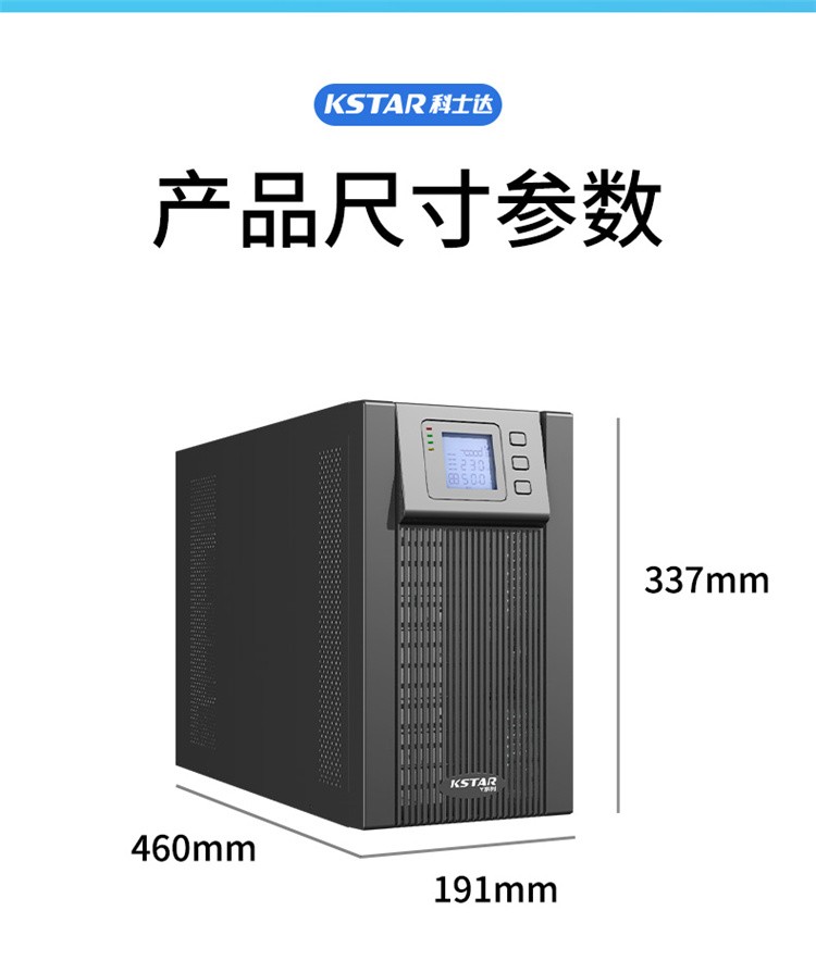 KSTAR YDC9102H UPS Uninterruptible Power Supply Tower Machine 2KVA External Battery Single Unit