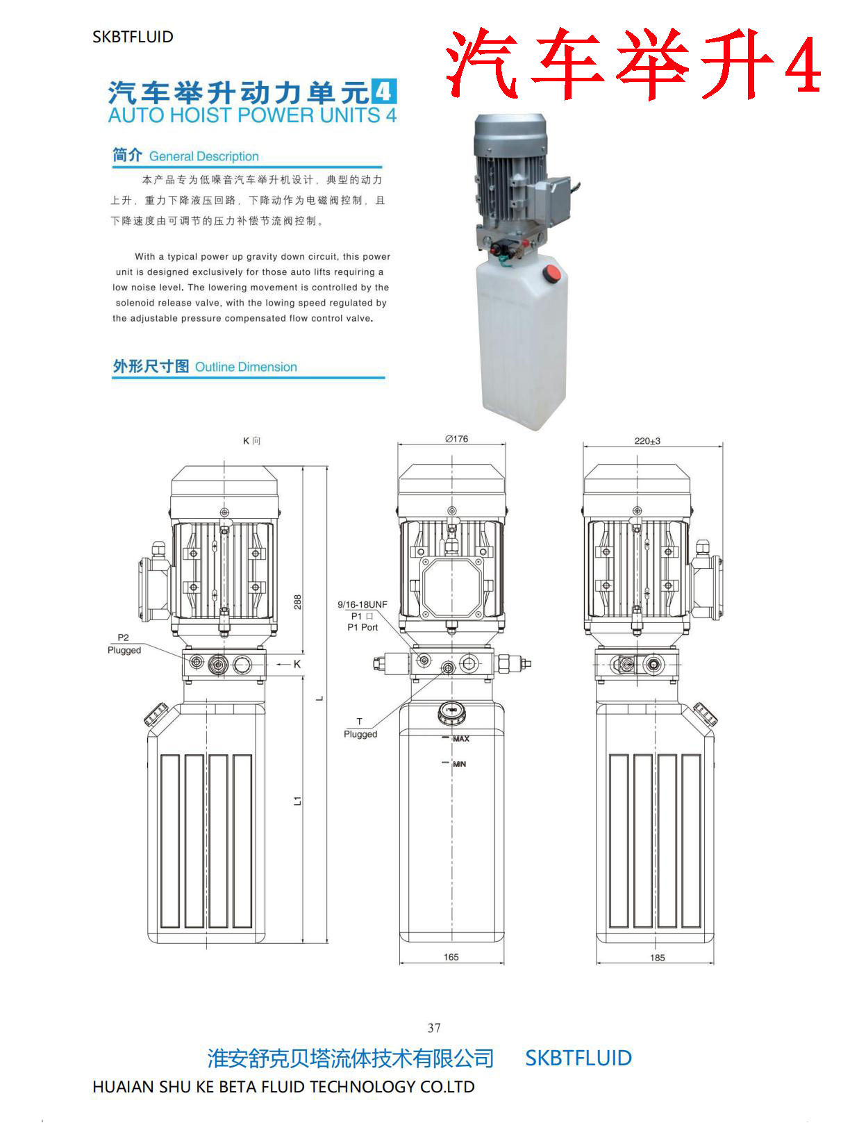 DC24V2.2KW-16L-1 valve series vertical hydraulic power unit