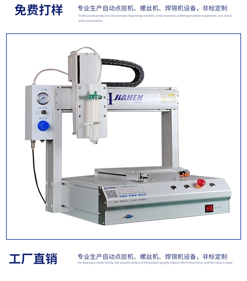 Jiaheng three-axis fully automatic dispensing machine 331 needle cylinder desktop UV glue coating machine LED light