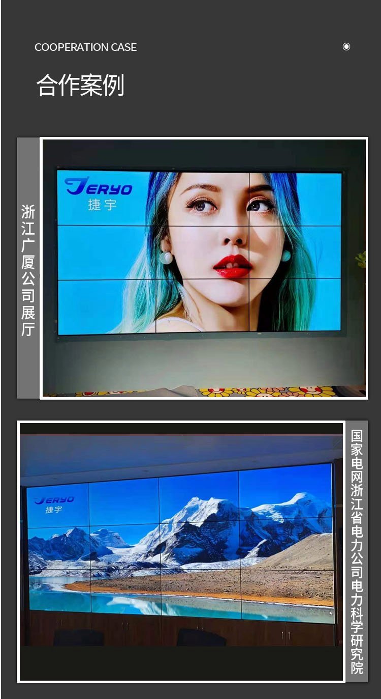 JERYO BOE Technology 46 49 55 inch LCD splicing screen seamless LED monitoring large screen TV wall display