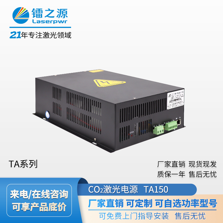 Radium Source HY-T1500 Hongyuan Laser Engraving and Cutting Knife Mold Machine Power Supply Ultra High Power Laser Power Customization