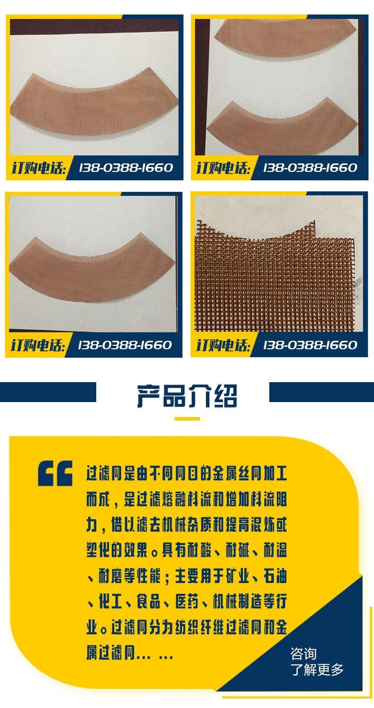 Cast filter screen manufacturers directly supply graphite glass fiber dust removal bags for ferrosilicon electric power plants, Shanlu