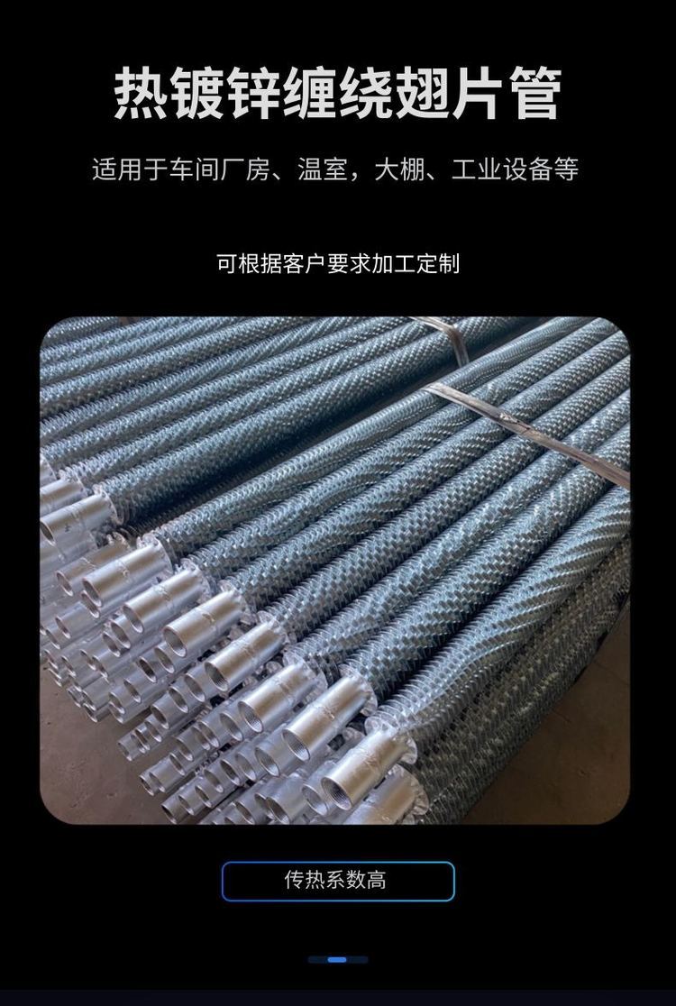 High frequency welded finned tubes, carbon steel wrapped finned heat dissipation tubes for industrial equipment