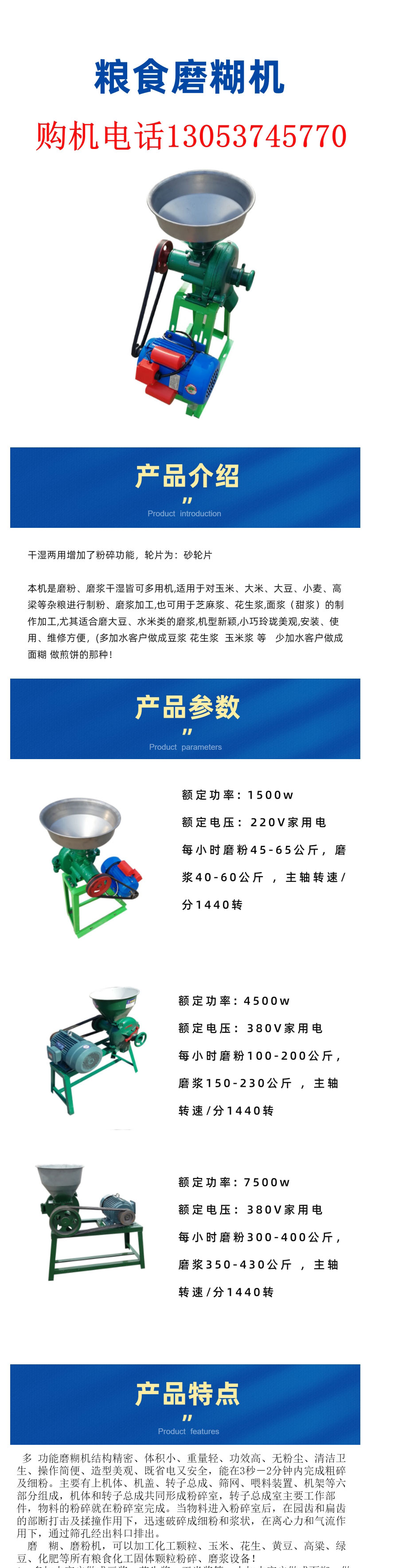 Horizontal 260 type grinder, grinding wheel, peanut grinder, multifunctional corn and wheat flour grinder