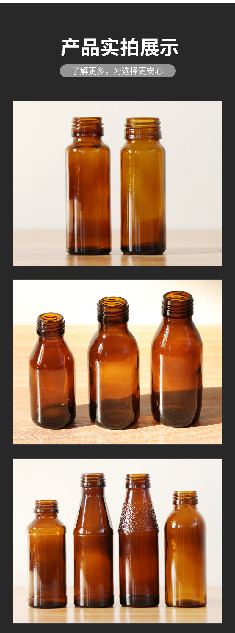 Brown oral liquid bottle, brown glass bottle, enzyme syrup bottle, sealed split bottle, medicine water bottle