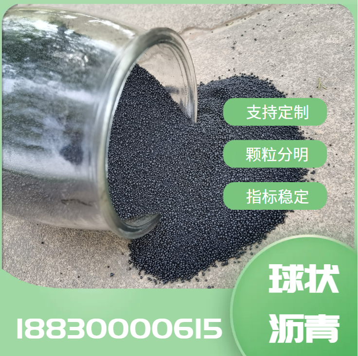 Zinc German Japanese national standard ball asphalt is suitable for high-end refractory materials of blast furnace mud, supporting customized quality stability