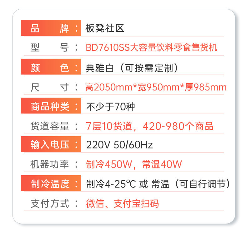 Bench vending machine, cold snack and beverage machine, 24-hour self-service unmanned QR code scanning vending machine, commercial use