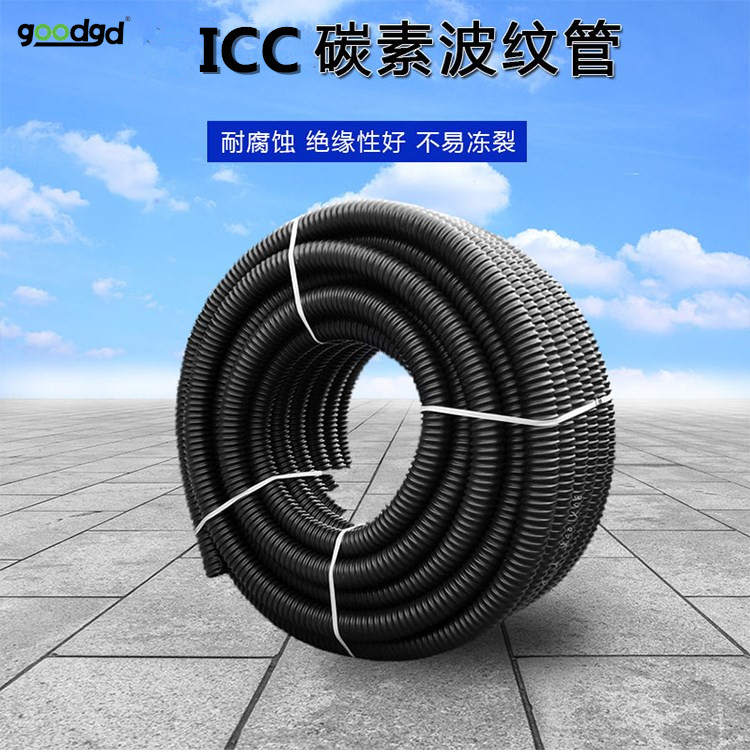 Fixed flame retardant ICC carbon corrugated pipe threading pipe, strong current flame retardant cable protection DN40-200