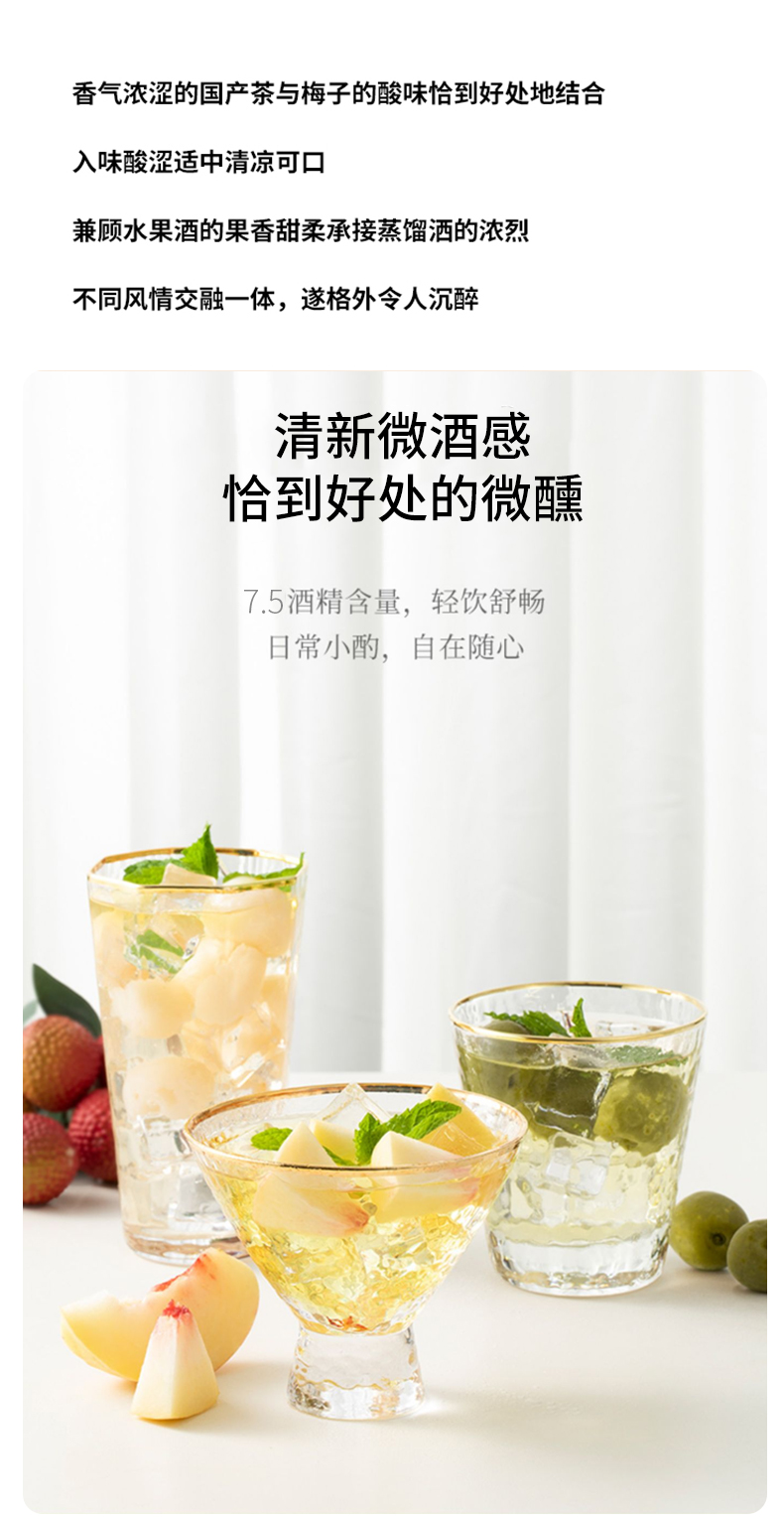 Matcha flavor green plum wine manufacturer health wine health wine network red wine Tiktok Kwai selection