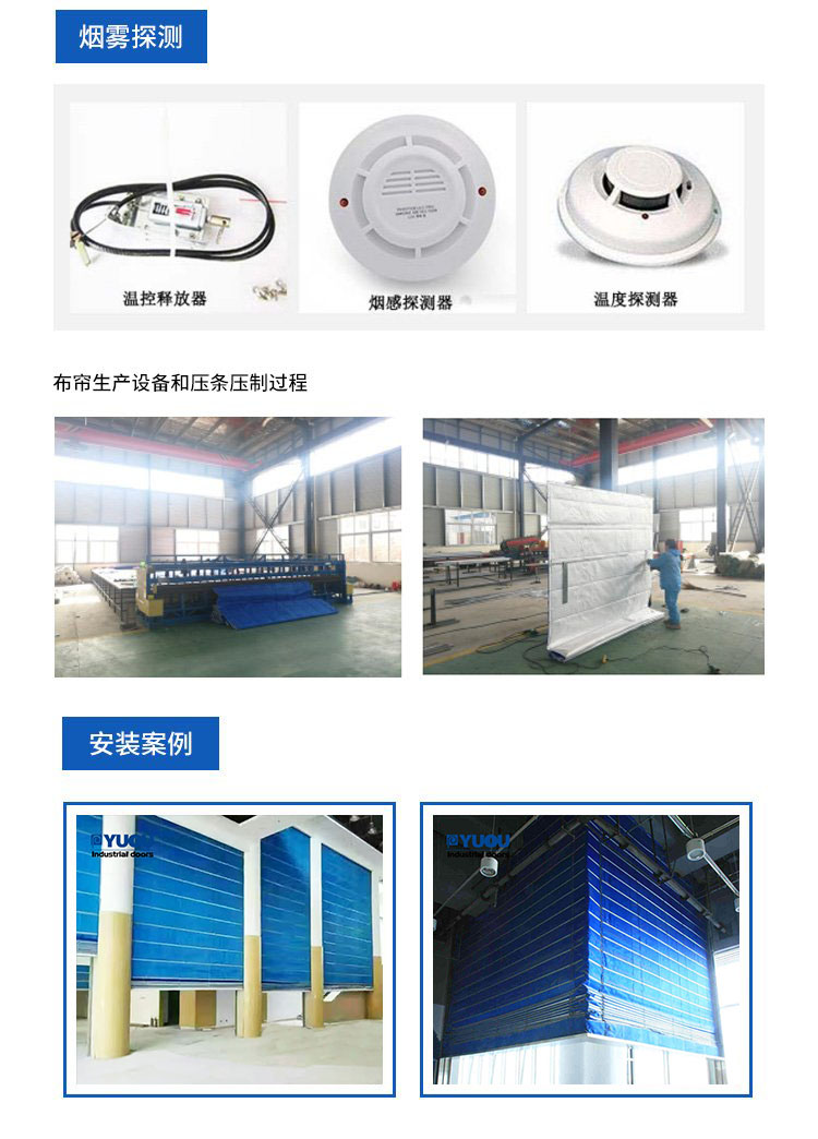 Production, installation and measurement of Yuou Door Industry's special grade inorganic fabric fireproof rolling shutter door