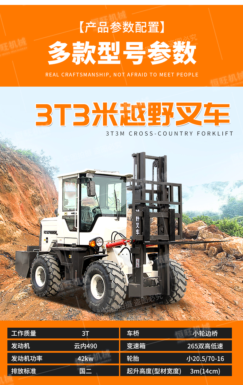 Four wheel drive off-road forklift, 3 tons, 5 tons, 6 tons, side shift forklift, hydraulic loading and unloading, fuel handling, lifting and lowering, multifunctional