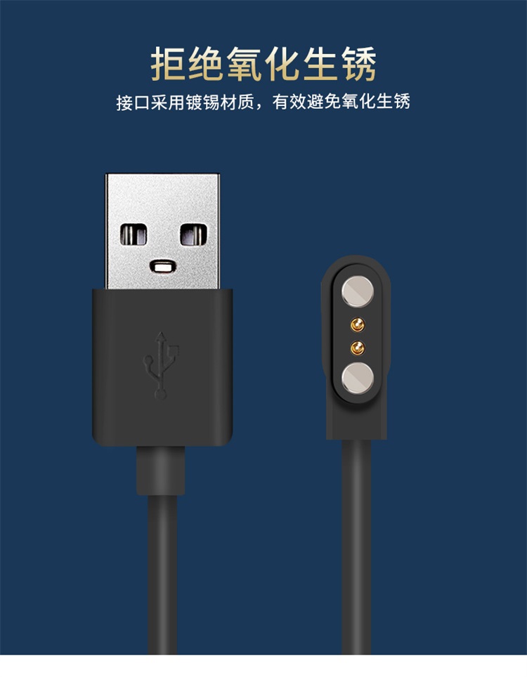 Magnetic suction data cable pogopin spring needle children's watch charging cable 2pin 2.84mm