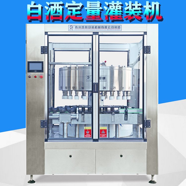 Rotary automatic quantitative filling machine for Baijiu Liquid filling equipment is flexible in operation