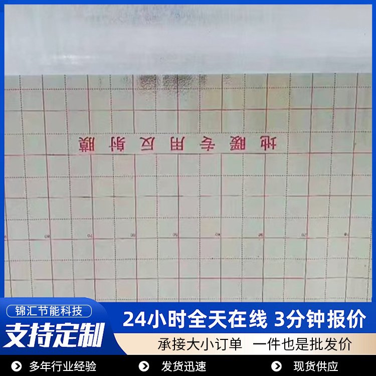 纸基反射膜 抗压耐磨 地面保温用 加工定制 锦汇