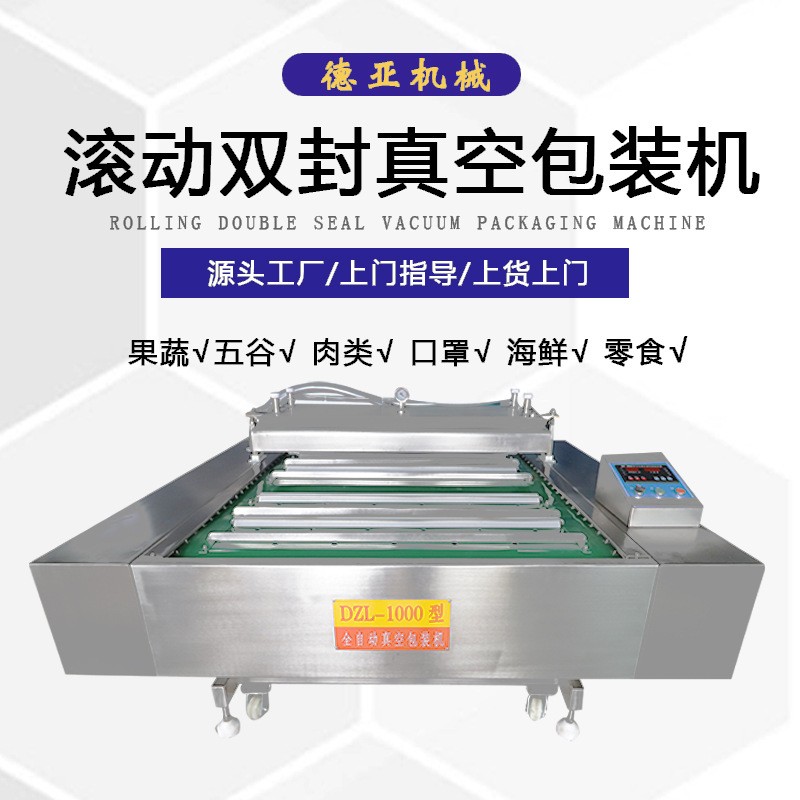 Complete set of Vacuum packing equipment for corn processing Rolling Vacuum packing vacuum sealing machine for prefabricated vegetables