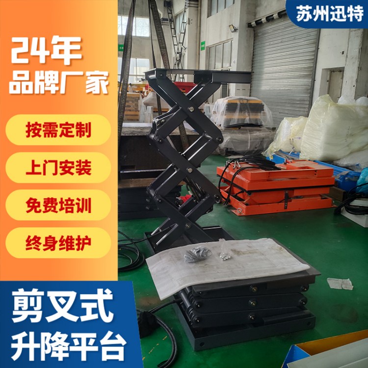 迅特品牌液压剪叉式升降平台 15米高承重50吨