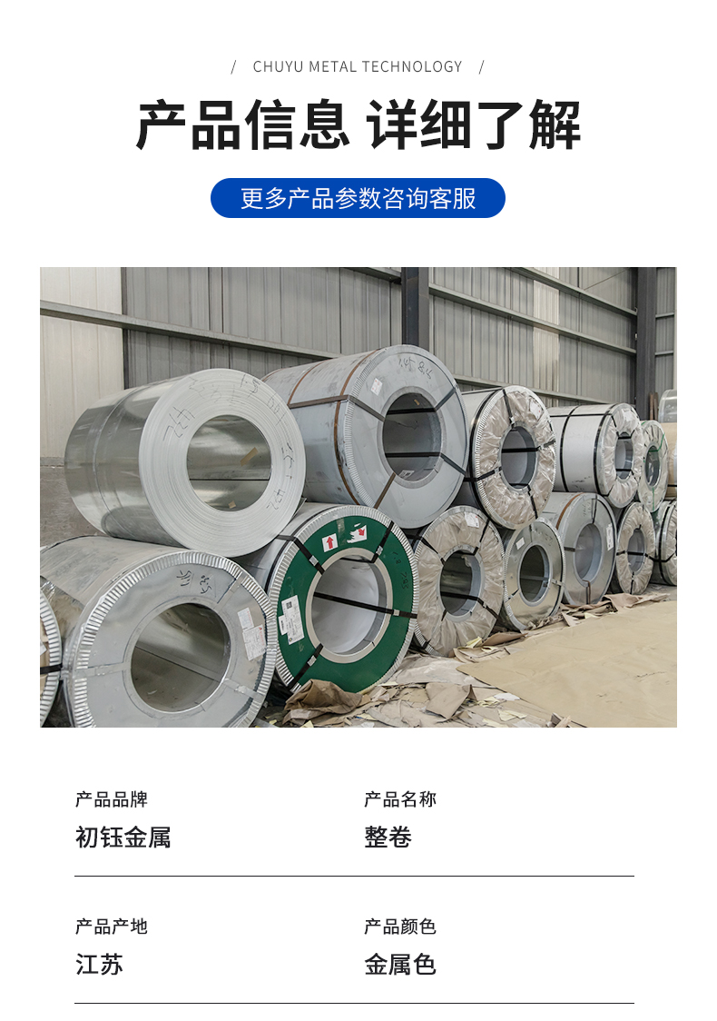 Galvanized whole roll DX51D+Z SGCC construction industry galvanized roll can be supplied by Kaiping Chuyu