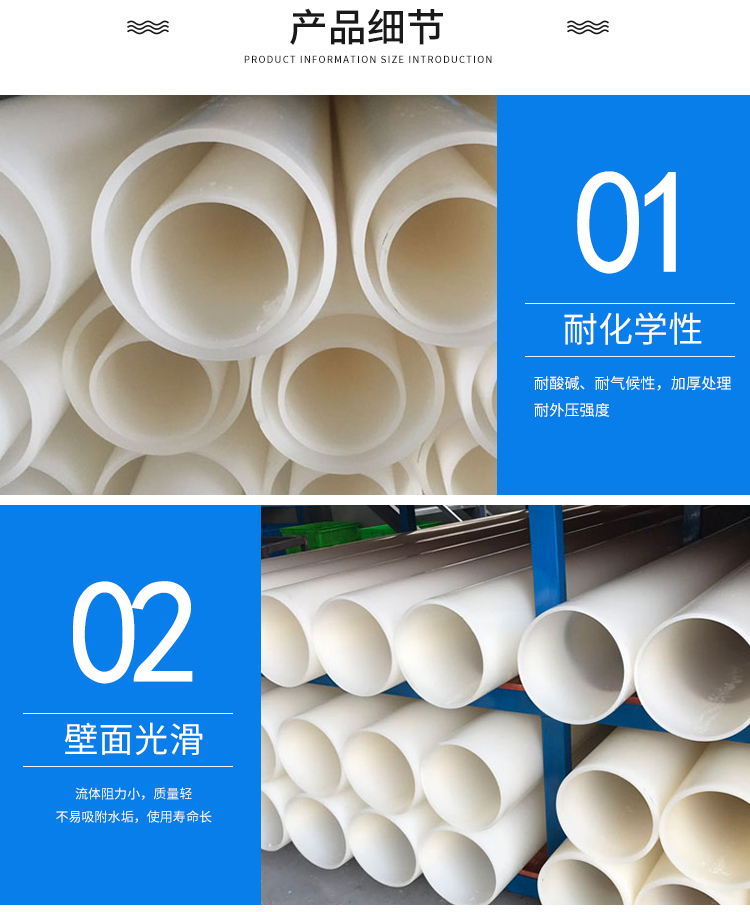 Lvdao brand pvdf pipe Polyvinylidene fluoride pipe pvdf pipe chemical pipe anti-corrosion acid and alkali resistant specifications are complete