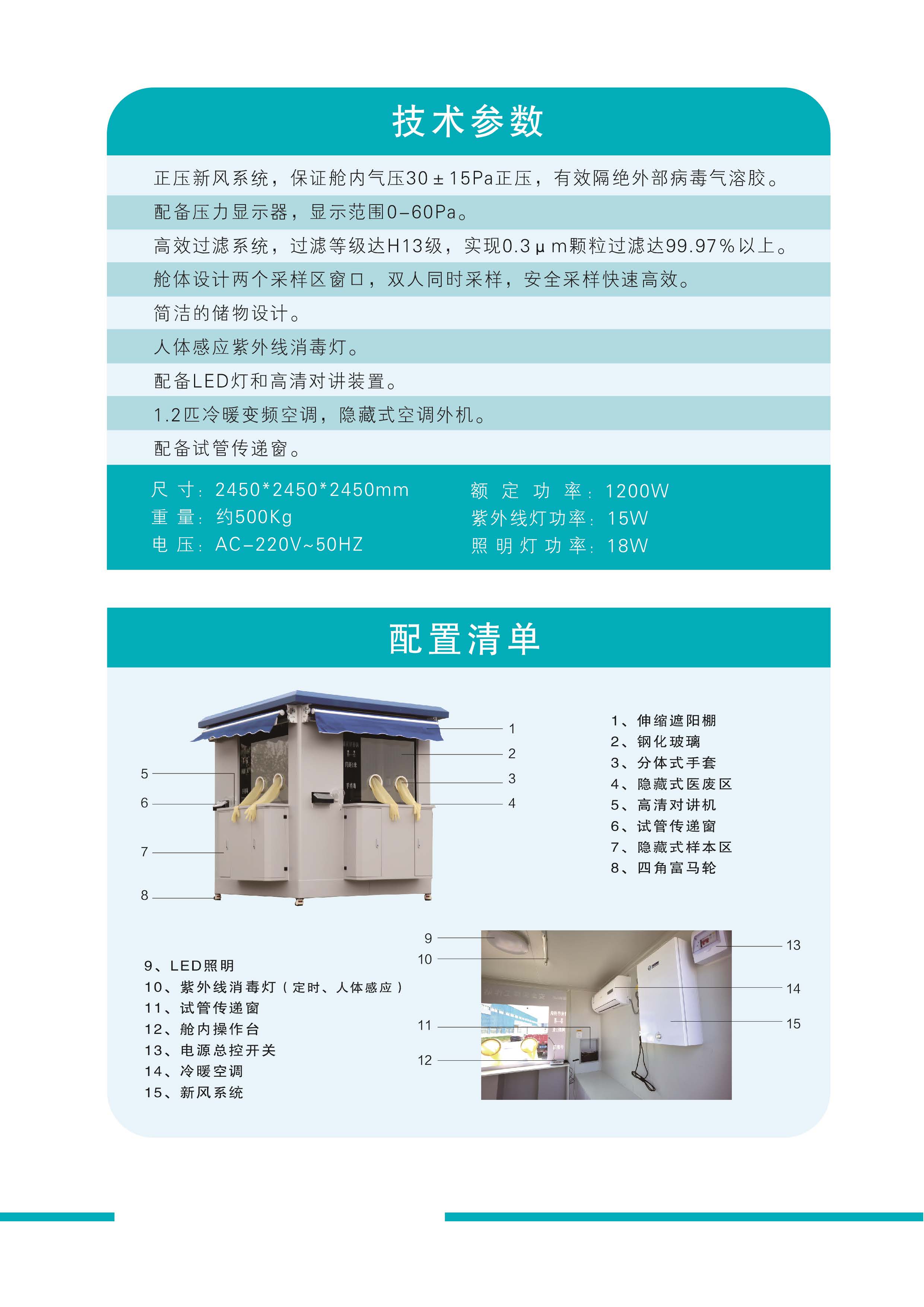 Spot contactless mobile nucleic acid testing booth workstation, two person operation, movable square warehouse testing and sampling booth