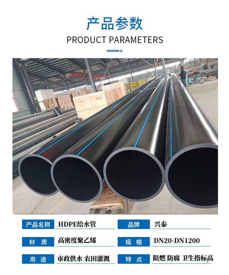 Xingtai PE water supply pipe, HDPE threading pipe, communication pipe, flame retardant, crack proof, acid and alkali resistant drinking water delivery pipe