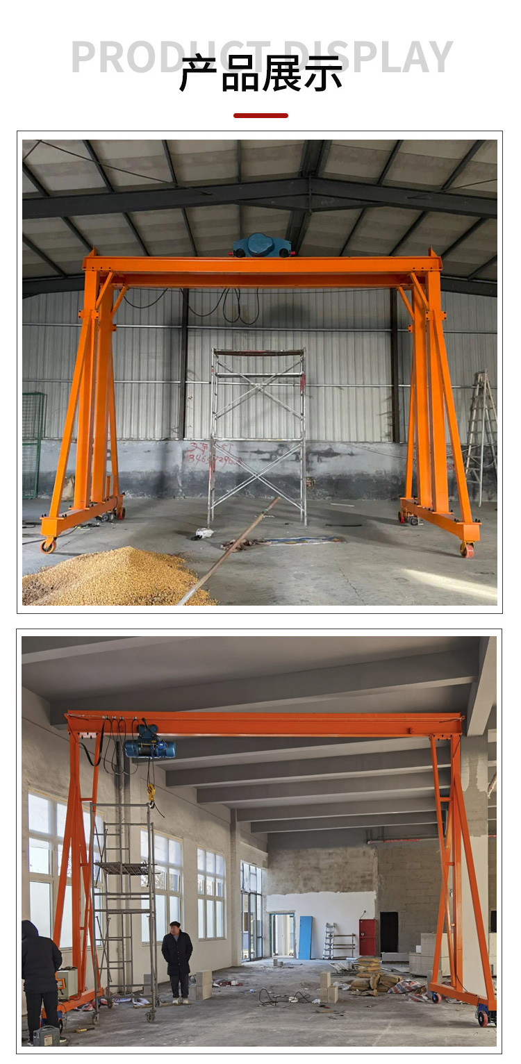 Lucheng Heavy Industry Rail Gantry Flexible and Easy to Operate, Customizable and Powerful