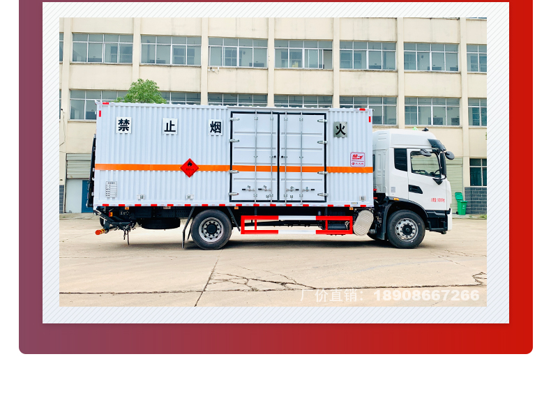 Dongfeng Tianjin Single Bridge Dangerous Goods Transport Vehicle 6-meter-8 Flammable Gas Box Car Liquefied Gas Transport Vehicle