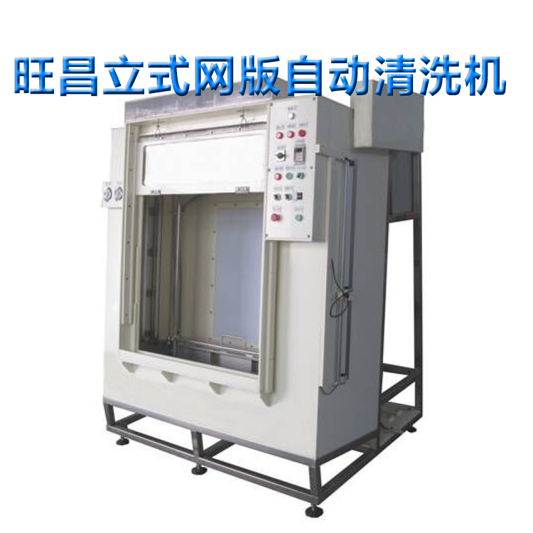 Screen printing PCB Wangchang small exposure machine digital precision pre press plate making equipment