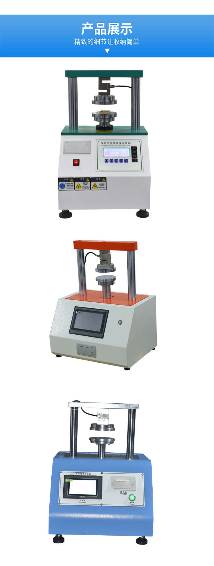 Carton edge pressure testing machine for detecting the adhesive strength of paperboard and paper ring pressure testing machine for compressive strength testing