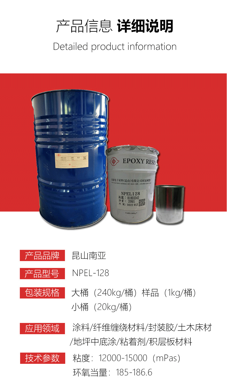 Regular E51E44 chemical raw material South Asia 128 epoxy resin recycling and wholesale