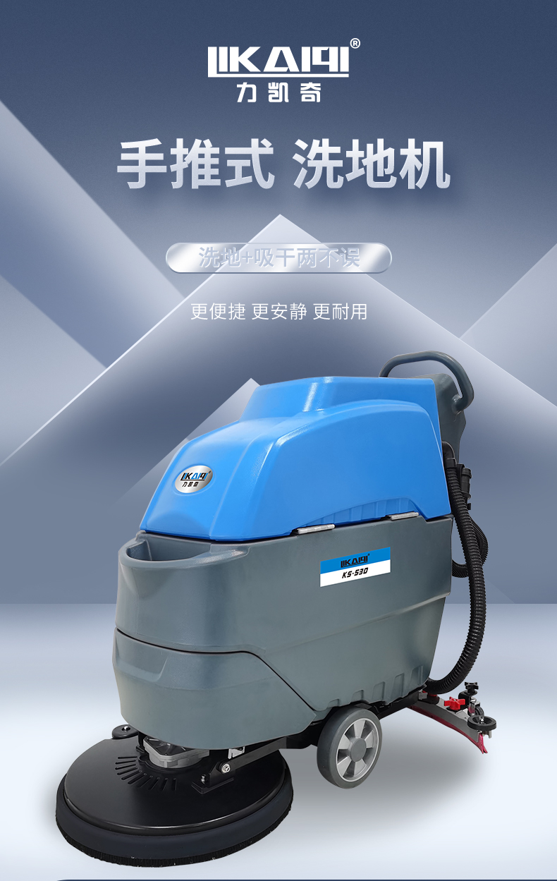 Office Building Tile Cleaning and Floor Washing Machine Aitejie 24 Volt Supermarket Commercial Floor Sweeper