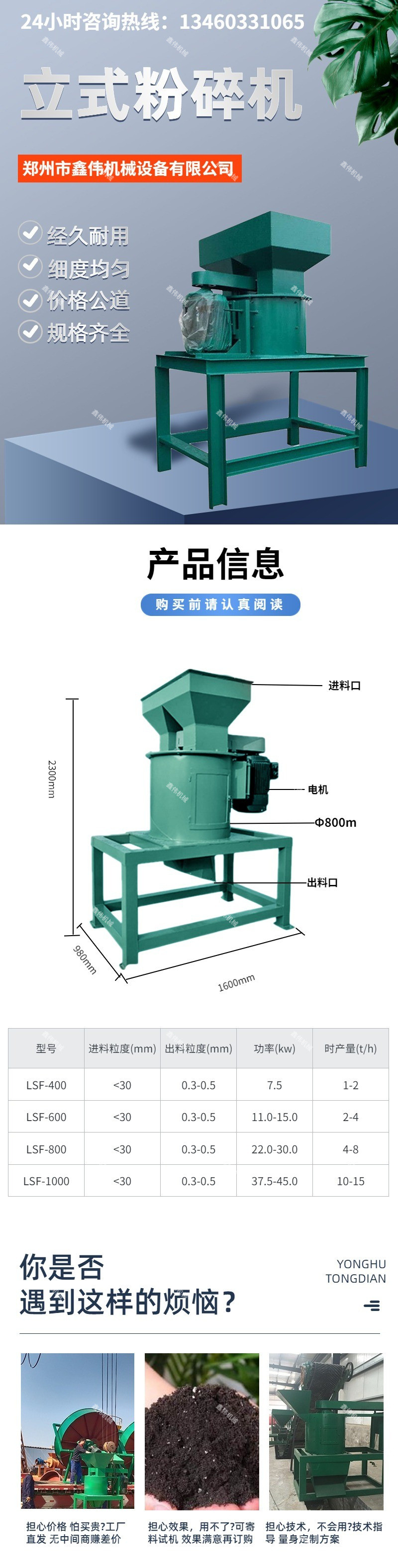 Xinwei animal and plant waste Manure crushing equipment Block material crusher Dry and wet material grinder