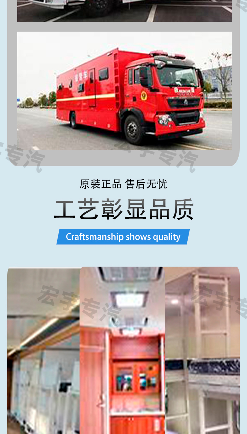 Camping Vehicle Heavy Duty Truck Haowo 24 Person Double Expansion Fire Rescue Camping Cabin