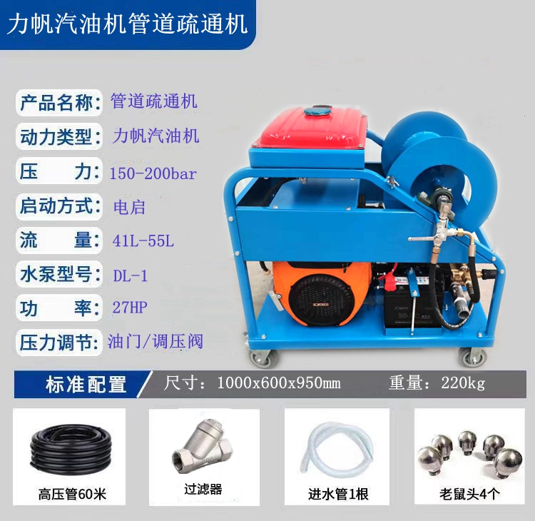 PVC pipeline cleaning machine Municipal pipeline dredging machine Community pipeline cleaning equipment strength factory