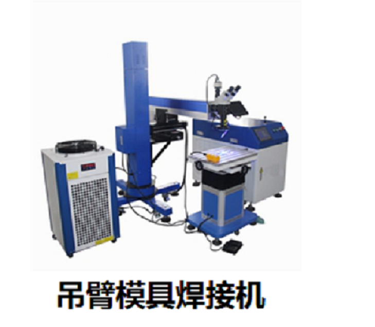 Boom type laser welding machine Rocker arm type laser welding machine Auto parts laser welding machine