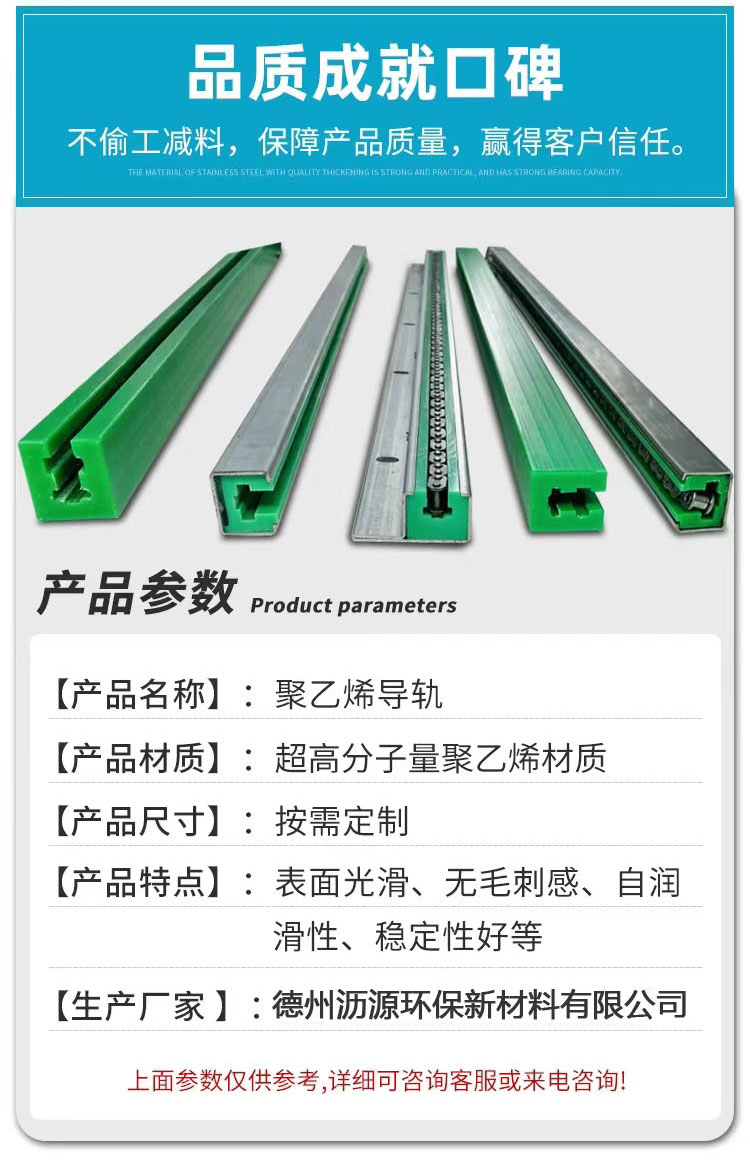 Wear-resistant guide strip Liyuan new material convex plastic chain guide rail single and double row transmission parts