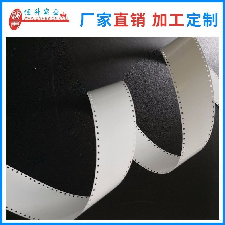 Manufacturer of white PET guide tape for packaging smart card modules for smart card chips