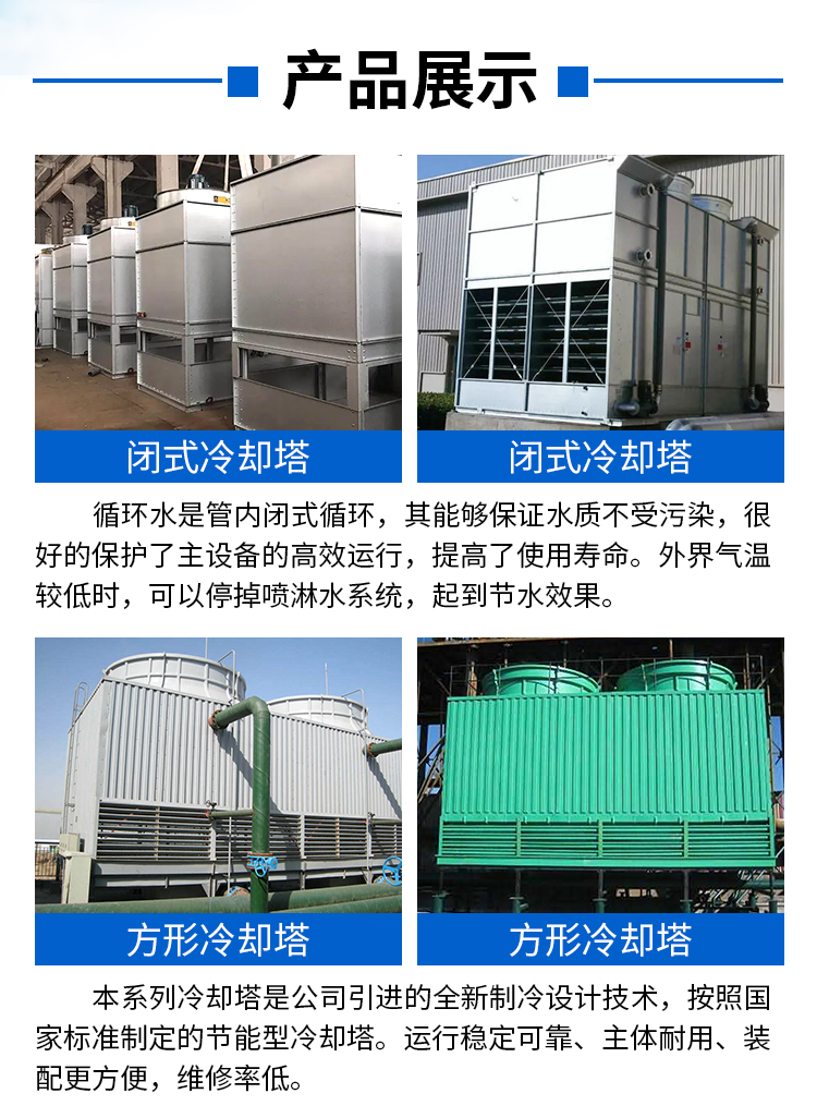 Runsen Fiberglass Reinforced Plastic Cooling Tower Circular Counterflow Cooling Water Tower Cooling Fast Installation Convenient Support Customization