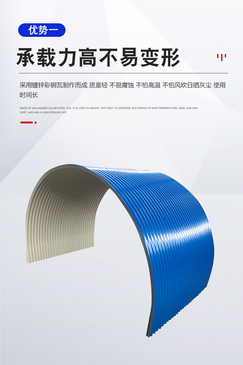 Conveyor arc protective cover, belt arc tile dust cover, arc rain proof sealing cover, semi circular galvanized plate, color steel