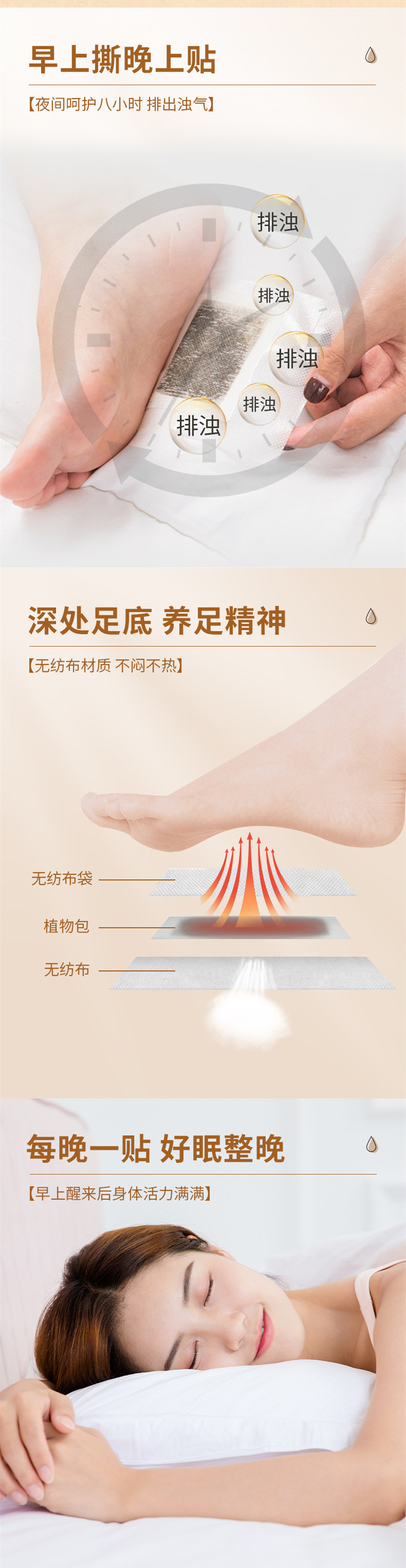 The old Beijing mugwort foot patch is made of non-woven fabric, and the deep soles of the feet expel turbid air to support customization